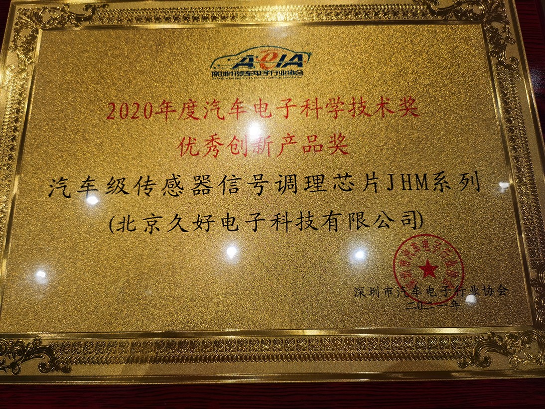 傳感器|信號調(diào)理芯片|集成電路設計|芯片